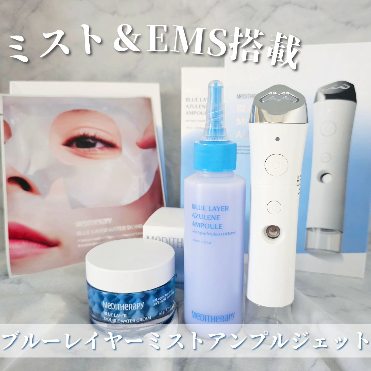 ブルーレイヤーダブルウォータークリーム/MEDITHERAPY/フェイスクリームを使ったクチコミ（1枚目）