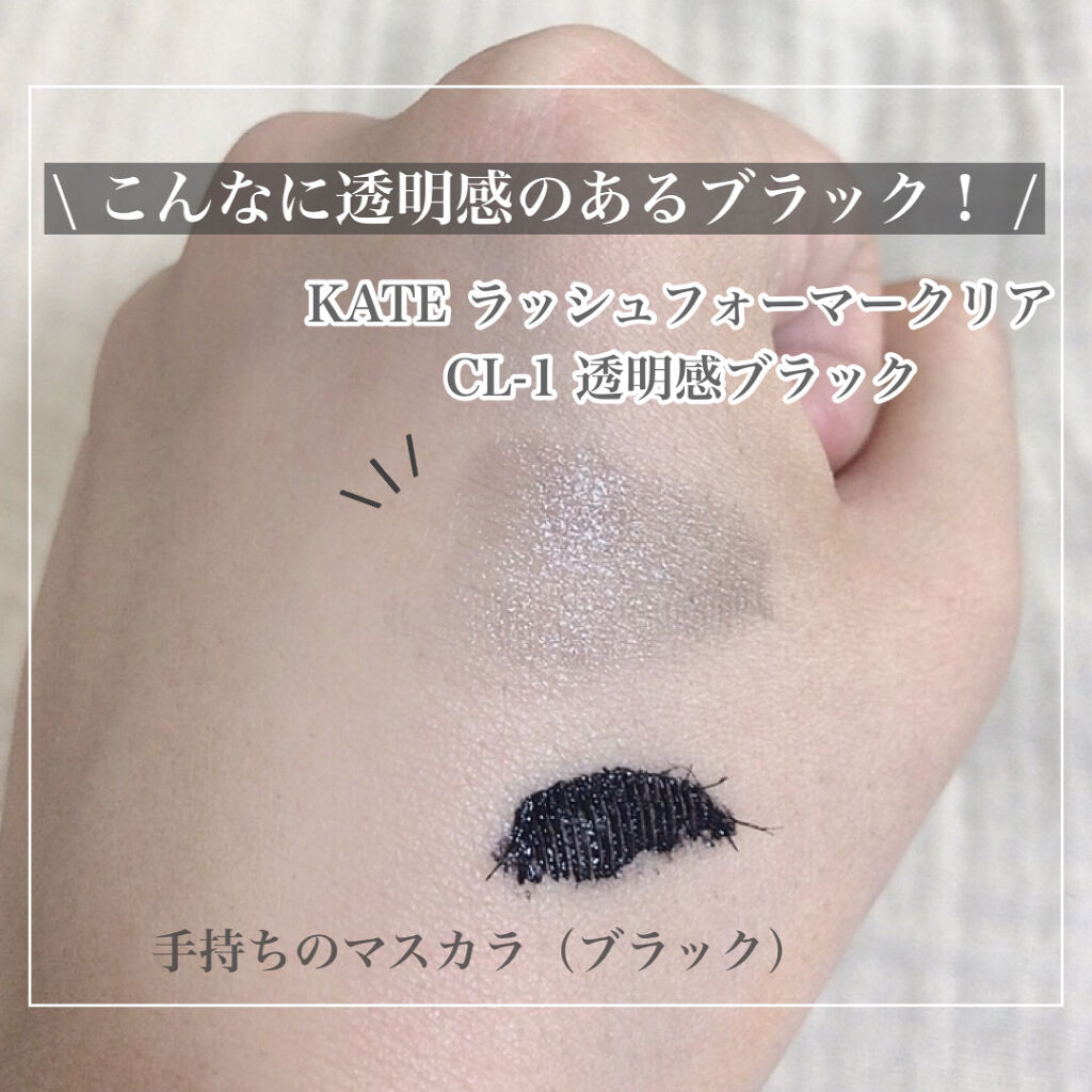 ラッシュフォーマー クリア Kateの口コミ パンダ目になる悩みが消えました Ka By Hakumai 敏感肌 代後半 Lips