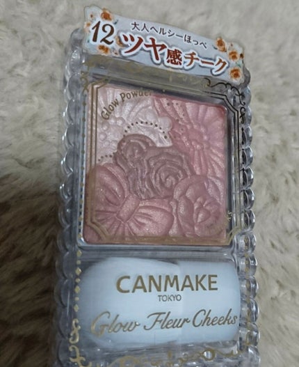 グロウフルールチークス/キャンメイク/パウダーチークを使ったクチコミ(1枚目)