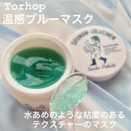 温感ブルーマスク/Torhop/洗い流すパック・マスクを使ったクチコミ(2枚目)