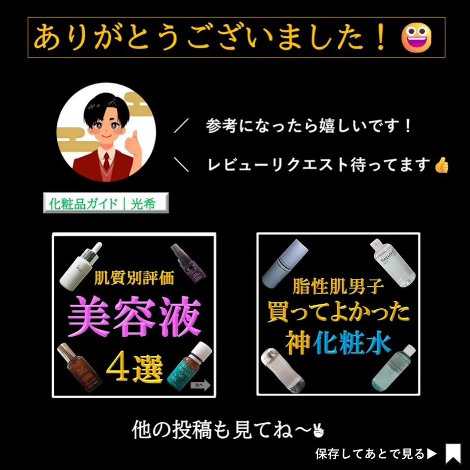 洗顔 クリーム M/雪肌粋/洗顔フォームを使ったクチコミ(6枚目)