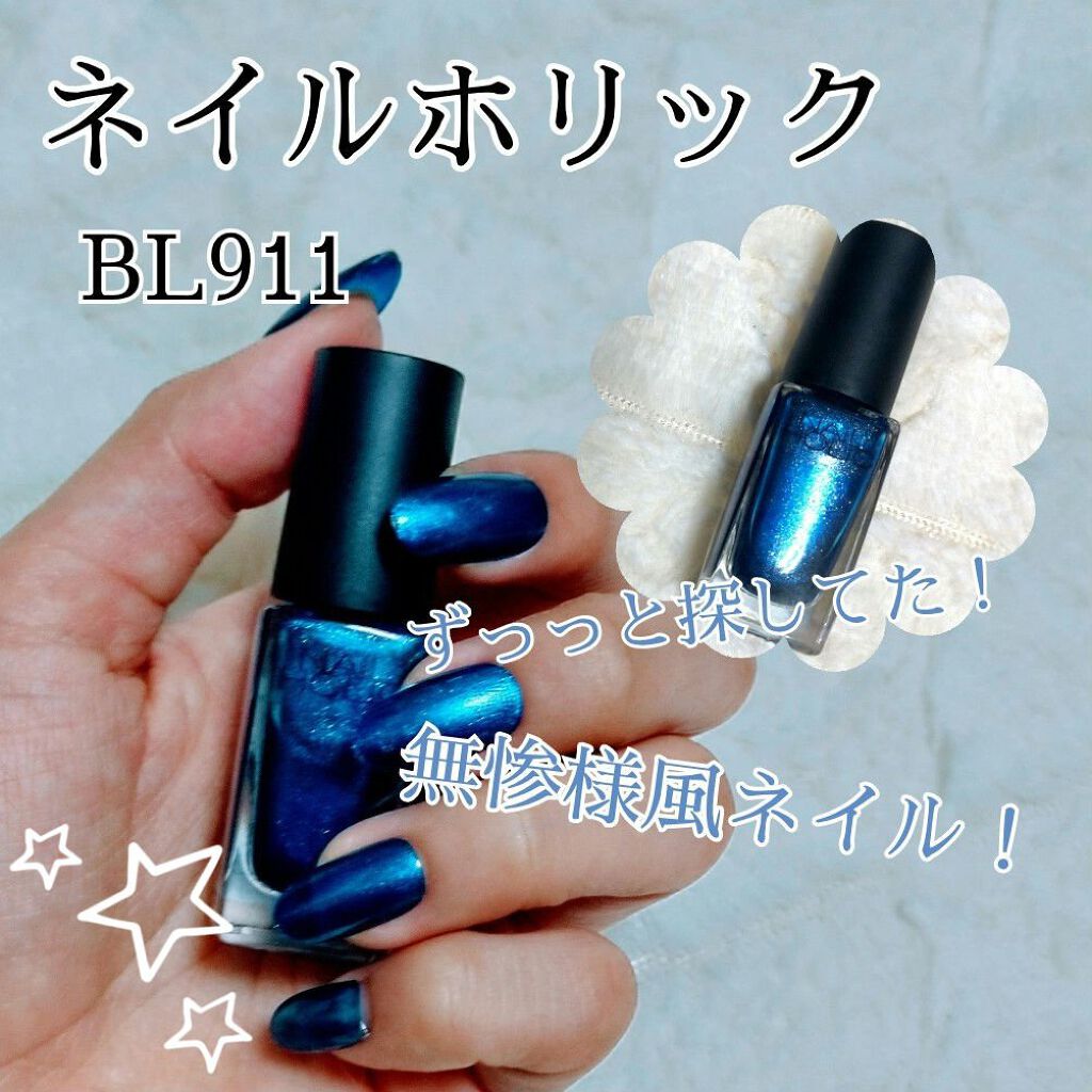 ネイルホリック Luxury color/ネイルホリック/マニキュアを使ったクチコミ（1枚目）