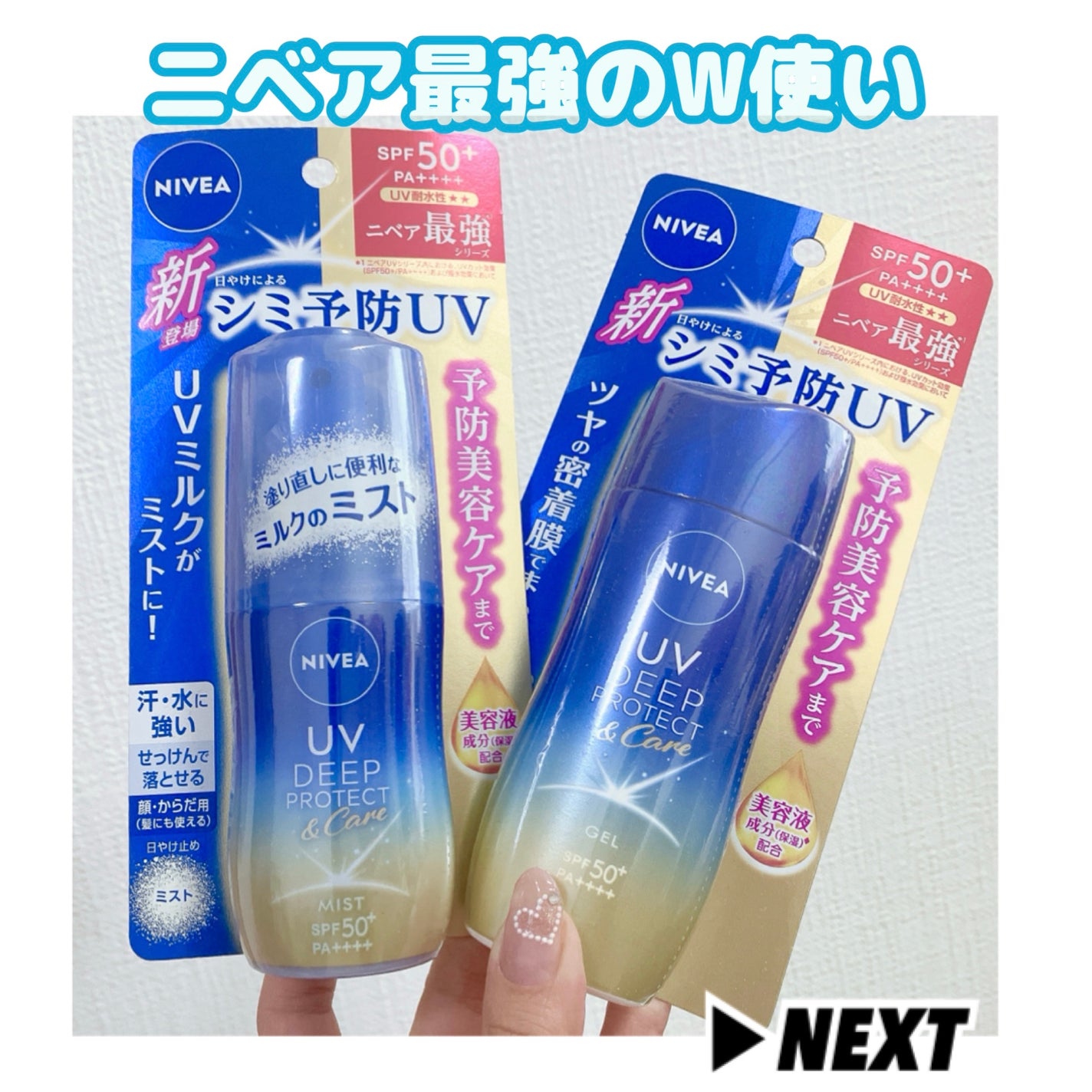 ããã¢UV ãã£ãŒããããã¯ãïŒã±ã¢ ãã«ã¯ãã¹ã/ããã¢/æ¥çŒãæ¢ããã¹ãã»ã¹ãã¬ãŒã䜿ã£ãã¯ãã³ãïŒ1æç®ïŒ