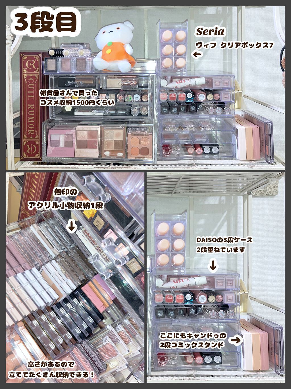 アクリル小物分収納・一段/無印良品/その他化粧小物を使ったクチコミ(4枚目)