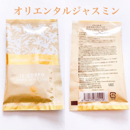 ミネラルバスパウダー グリーティングギフト/イルコルポ/入浴剤セットを使ったクチコミ(4枚目)