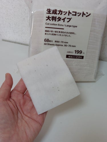 無印良品 生成カットコットン・大判タイプのクチコミ「コットンパックがしたくて
どこのものを買おうか迷ってたときに
よさげだなと感じたので

無印良.....」（3枚目）