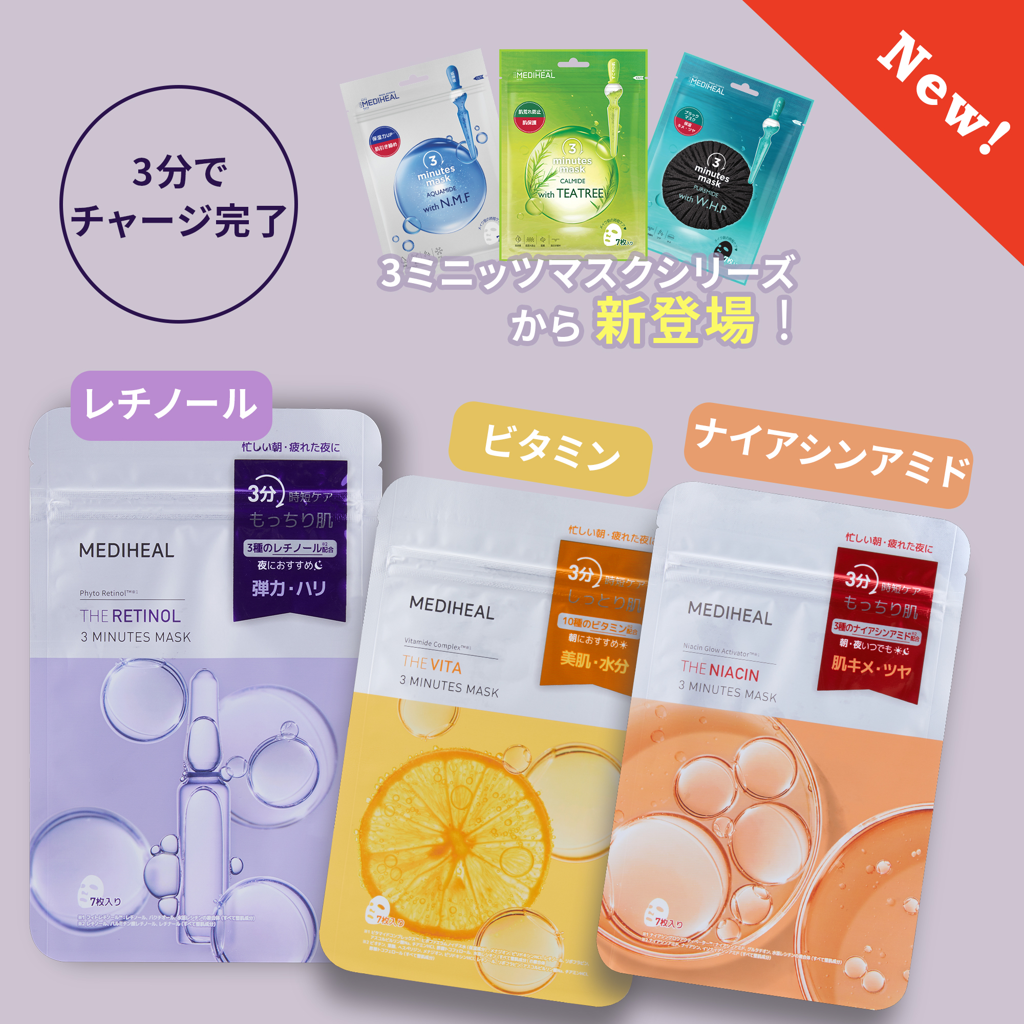 THE レチノール 3ミニッツマスク/MEDIHEAL/シートマスク・パックを使ったクチコミ（1枚目）