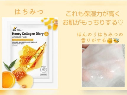 シカ配合 アンプルマスク/BIA Effect/シートマスク・パックを使ったクチコミ(4枚目)