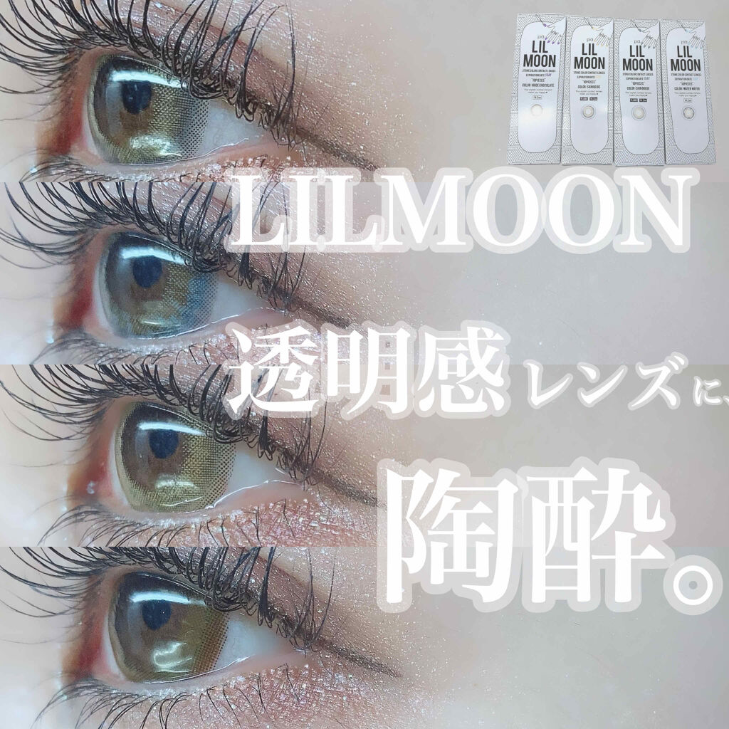 LIL MOON 1day/LILMOON/ワンデー（１DAY）カラコンを使ったクチコミ（1枚目）