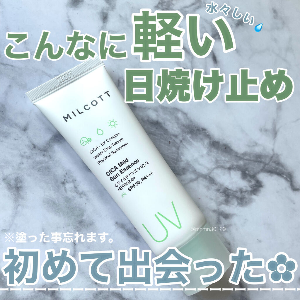 Cディープインテンシブバーム/MILCOTT/フェイスクリームを使ったクチコミ（1枚目）