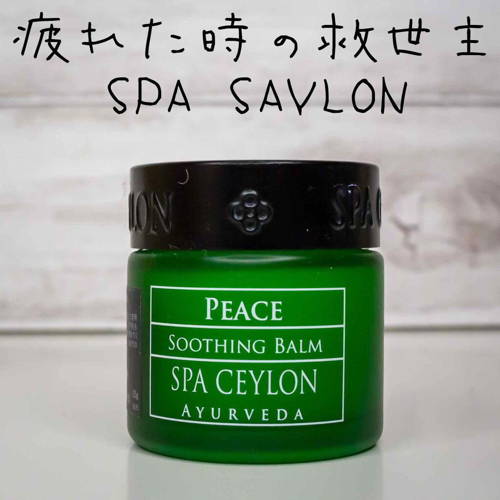 P バーム スパセイロン