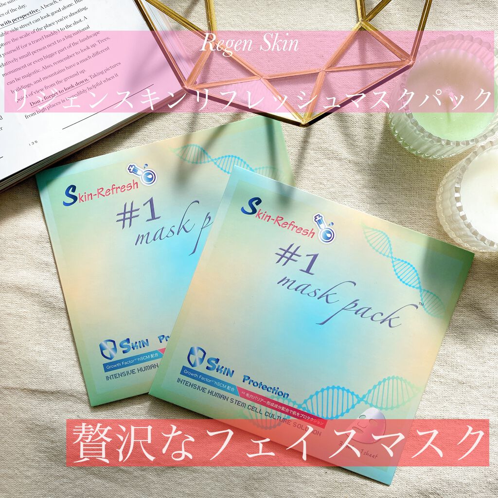 Re Gén skin Refresh/リジェン スキンリフレッシュ/Re Gen/シートマスク・パックを使ったクチコミ(1枚目)