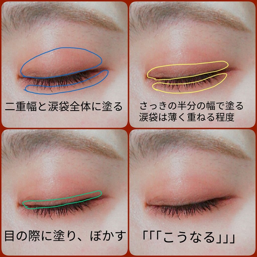 エンジェル ハート アイカラーズ/エンジェルハート/単色アイシャドウを使ったクチコミ(4枚目)