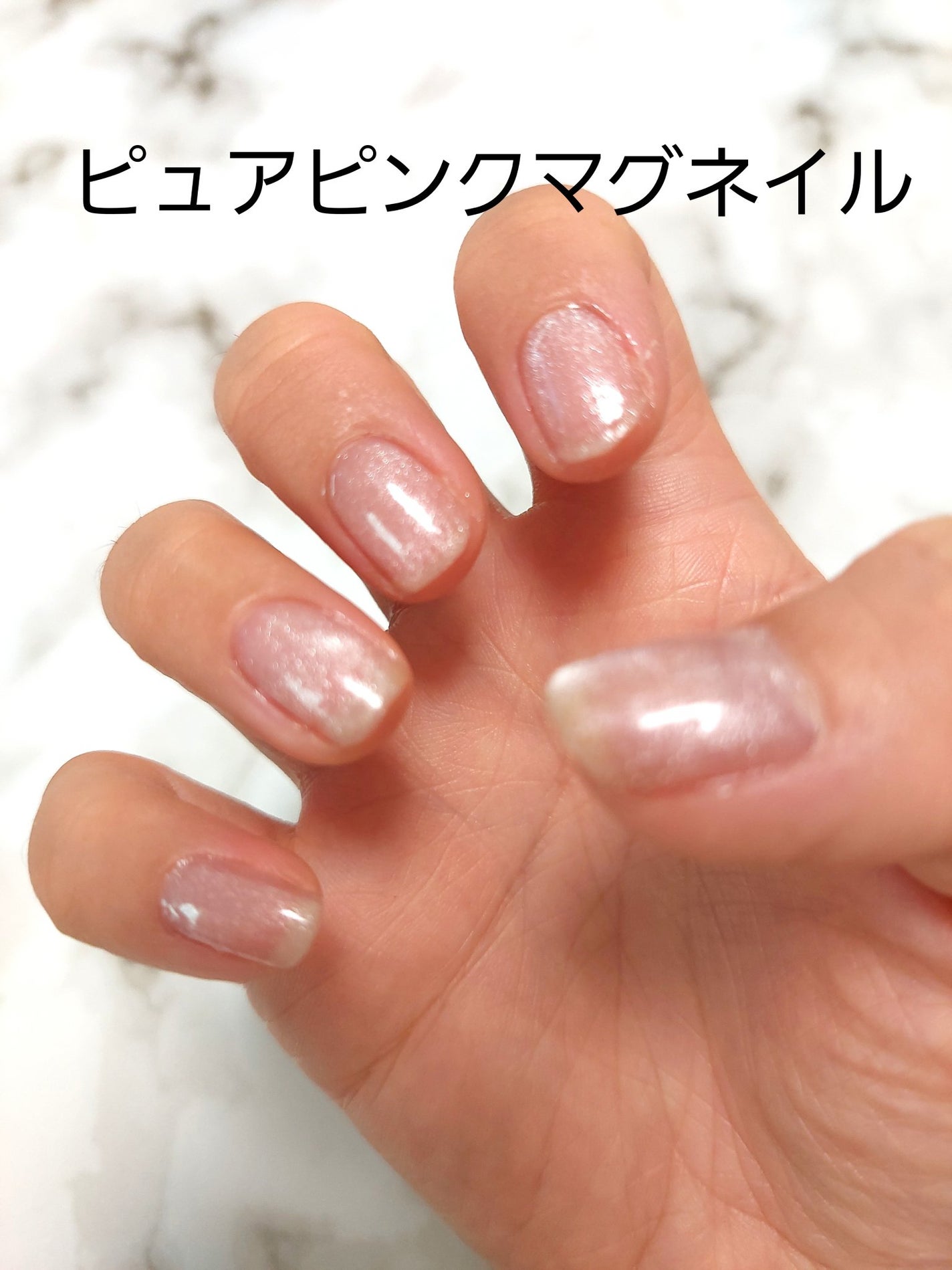 マグネットスティックネイルジェル/3COINS/ジェルネイルを使ったクチコミ(2枚目)