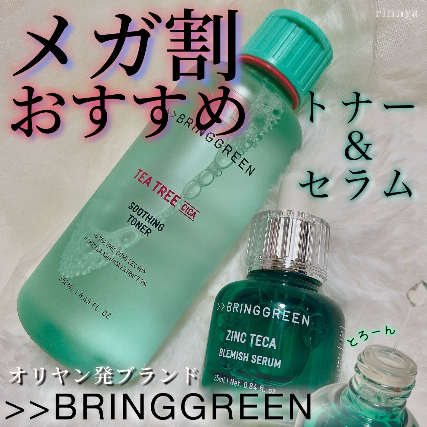 ティーツリーシカスージングトナー/BRING GREEN/化粧水を使ったクチコミ（1枚目）