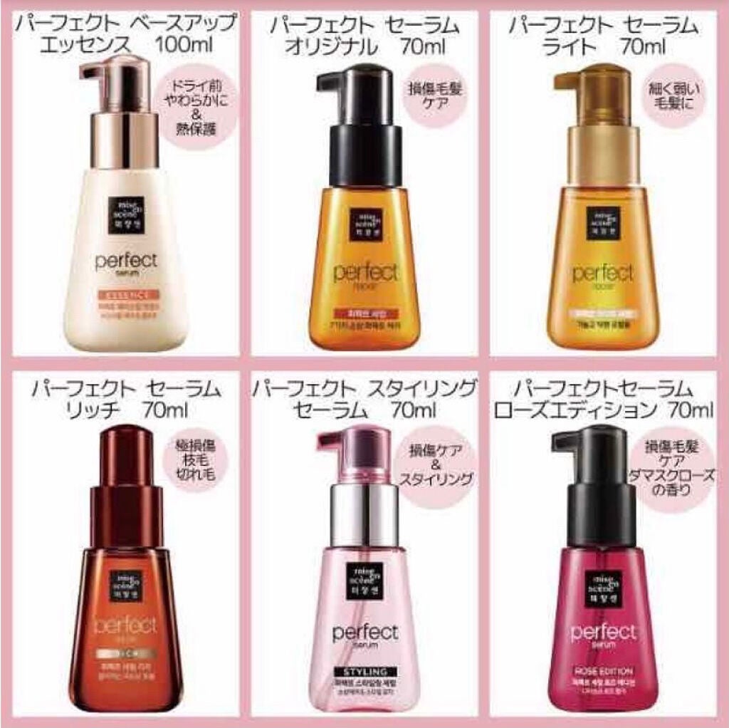 パーフェクト セラム ローズエディション/miseenscene/ヘアオイルを使ったクチコミ(2枚目)