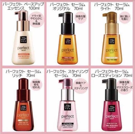 パーフェクト セラム ローズエディション/miseenscene/ヘアオイルを使ったクチコミ(2枚目)