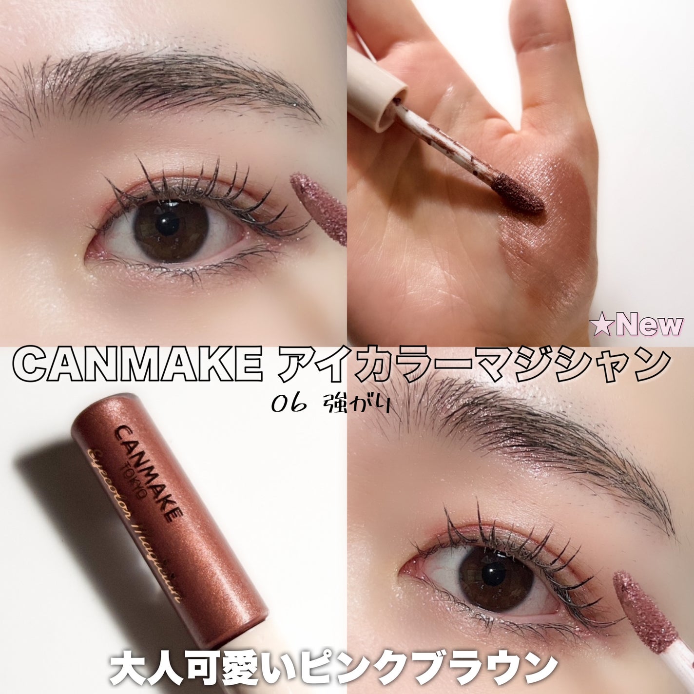 アイカラーマジシャン/キャンメイク/アイシャドウを使ったクチコミ(9枚目)