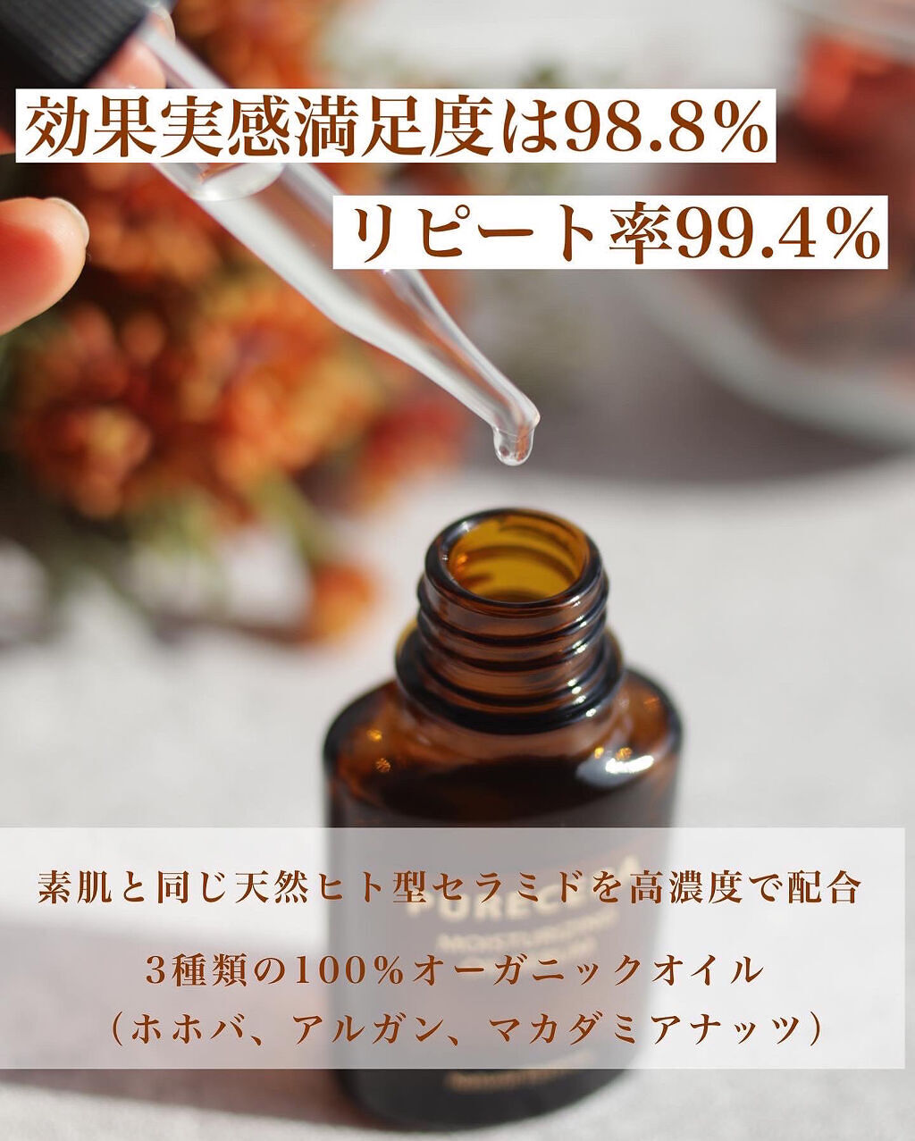 美容オイル Purecera ピュアセラ の効果に関する口コミ 敏感肌におすすめのフェイスオイル お気に入りの美容 By Haruka 乾燥肌 30代後半 Lips