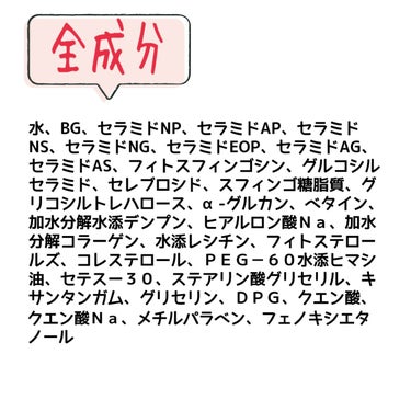 セラキュアローション/CeraLabo/化粧水を使ったクチコミ（2枚目）