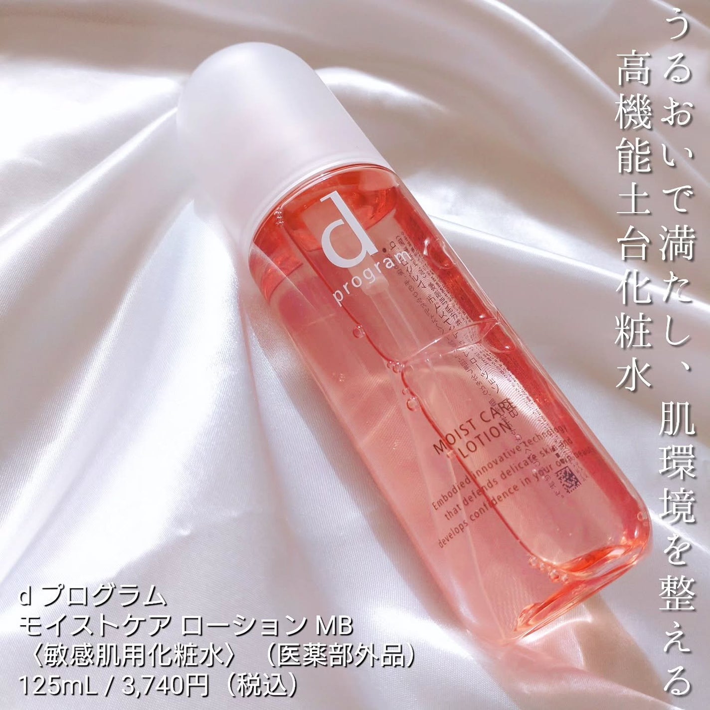 アレルバリア ミスト/d プログラム/ミスト状化粧水を使ったクチコミ(8枚目)