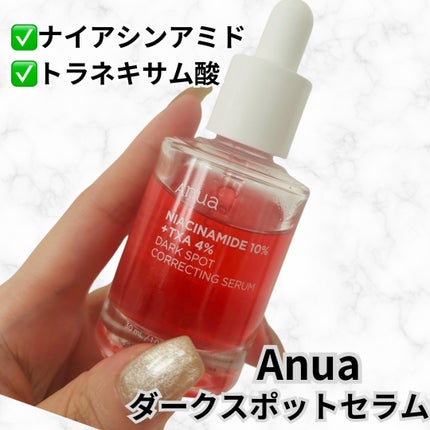 ダークスポットセラム/Anua/美容液を使ったクチコミ(1枚目)