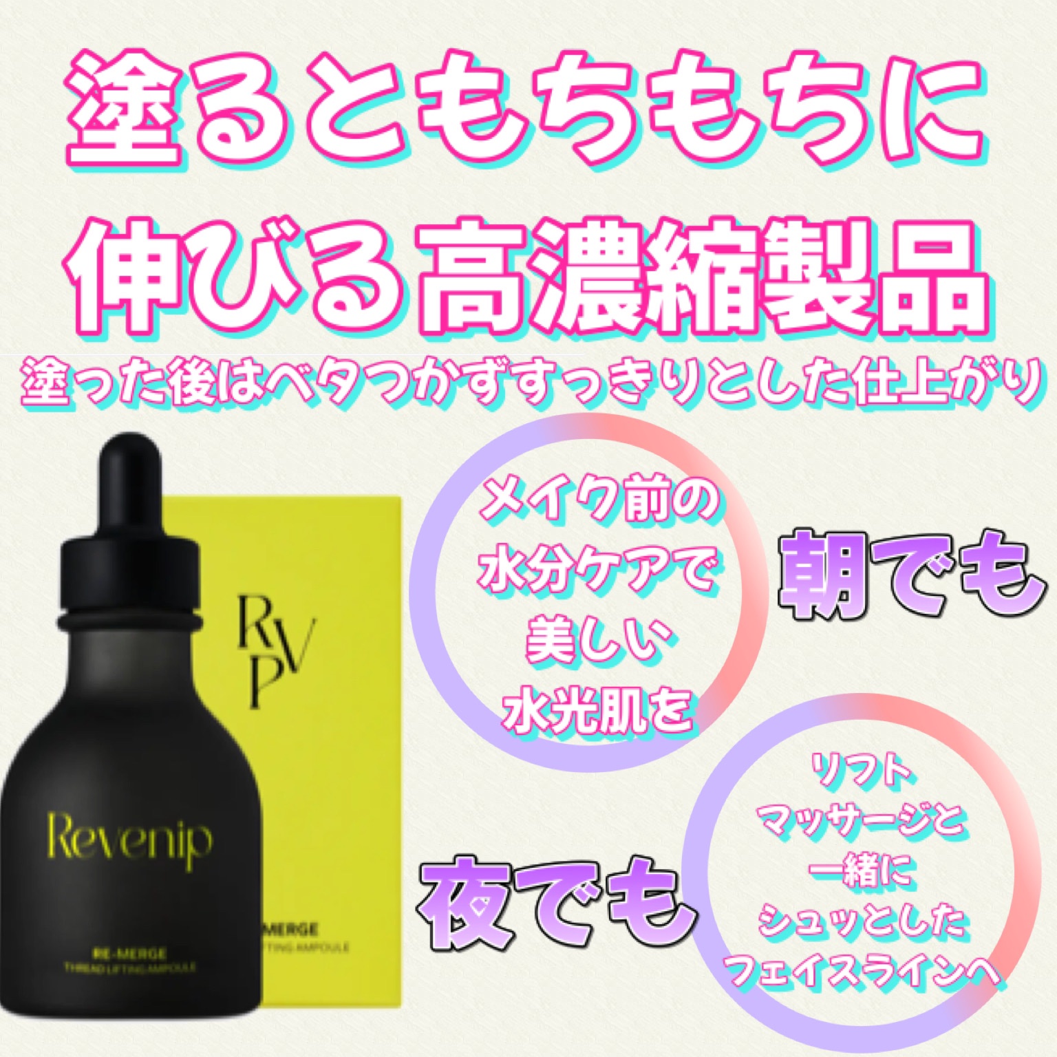 リマージ糸リフティングアンプル/REVENIP/美容液を使ったクチコミ（3枚目）