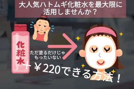 極潤 ヒアルロン液(旧)/肌ラボ/化粧水を使ったクチコミ(1枚目)