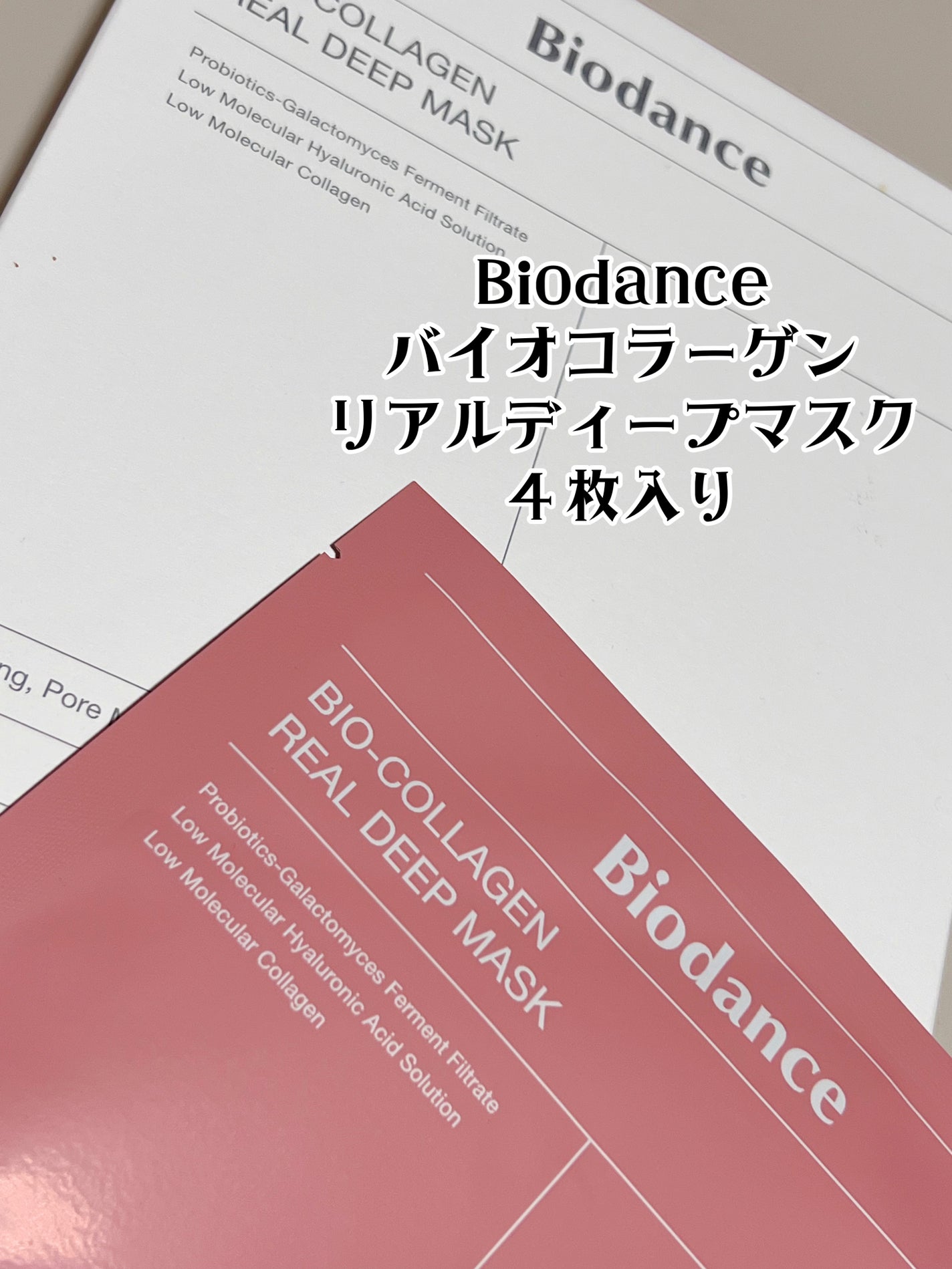 バイオコラーゲンリアルディープマスク/Biodance/シートマスク・パックを使ったクチコミ(2枚目)
