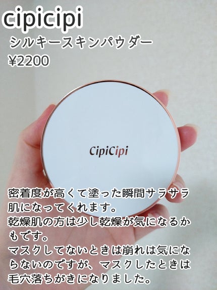 ラ プードル オートニュアンス/Elégance/プレストパウダーを使ったクチコミ(5枚目)