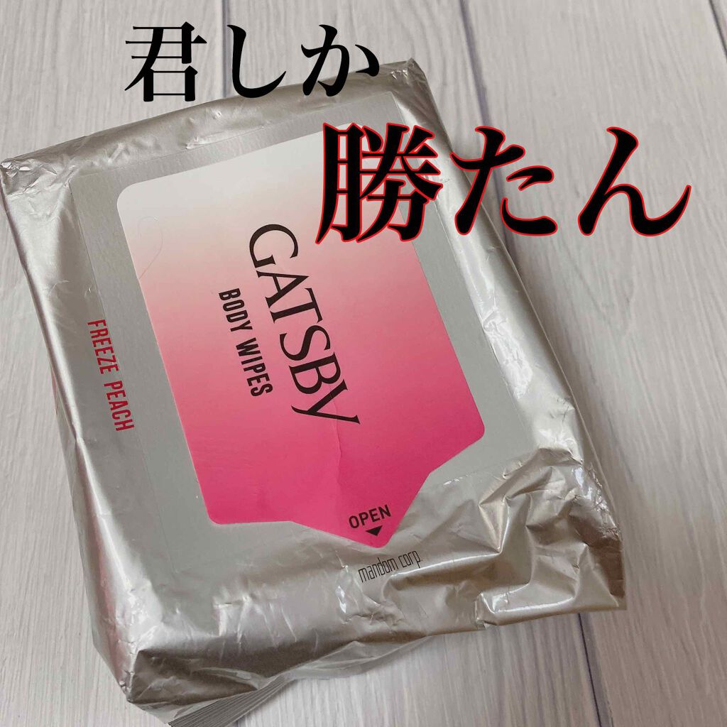 アイスデオドラント ボディペーパーN フリーズピーチ/ギャツビー/ボディシートを使ったクチコミ(1枚目)