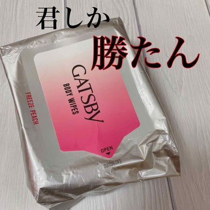 アイスデオドラント ボディペーパーN フリーズピーチ/ギャツビー/ボディシートを使ったクチコミ(1枚目)