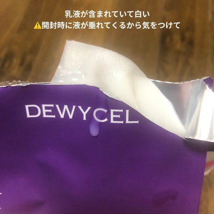 トラブルペアーマスク/DEWYCEL/シートマスク・パックを使ったクチコミ(4枚目)