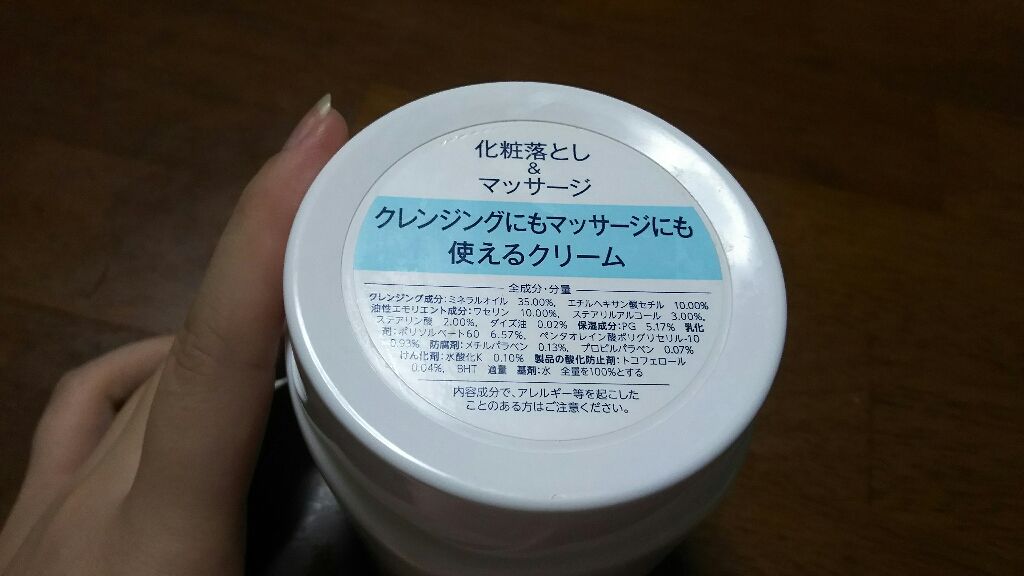 ウォッシャブル コールド クリーム/ちふれ/クレンジングクリームを使ったクチコミ(2枚目)