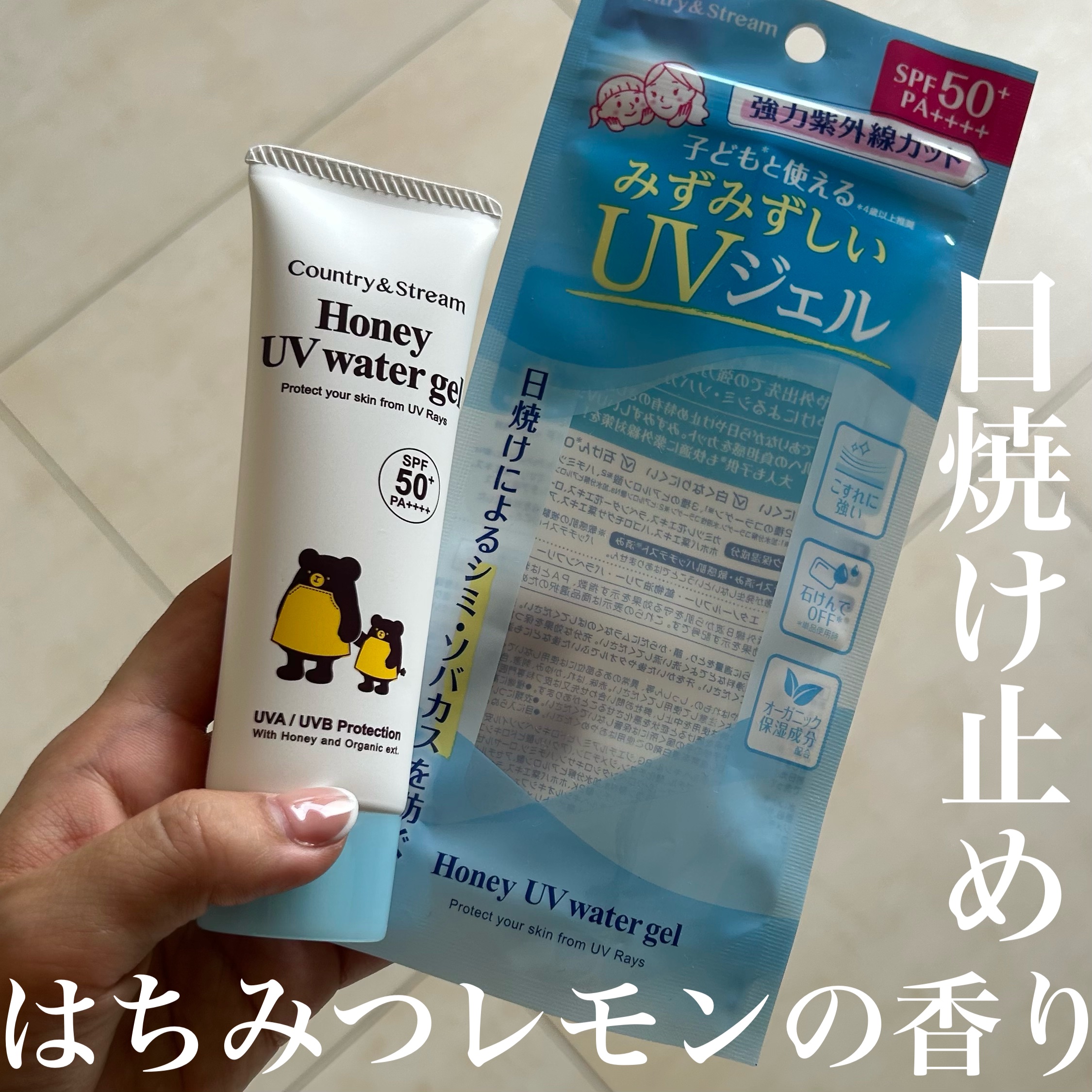 UVウォータリージェル50+ II/カントリー&ストリーム/日焼け止めジェルを使ったクチコミ（1枚目）