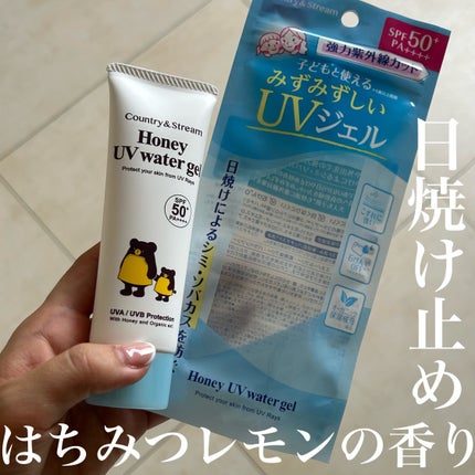 UVウォータリージェル50+ II/カントリー&ストリーム/日焼け止めジェルを使ったクチコミ(1枚目)