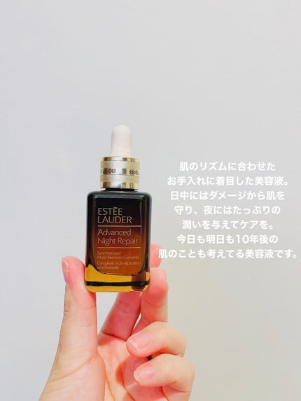 アドバンス ナイト リペア SMR コンプレックス/ESTEE LAUDER/美容液を使ったクチコミ(2枚目)