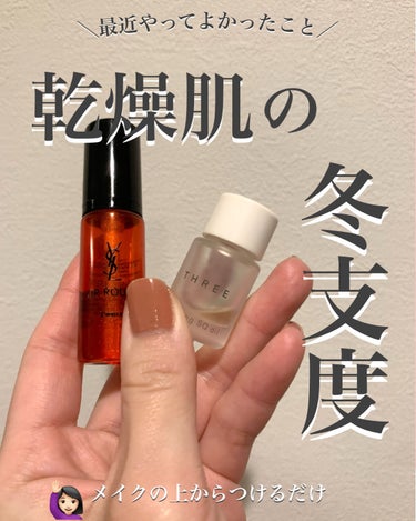 2点セットTHREE スリー バランシング SQ オイル R 30ml「美容液 