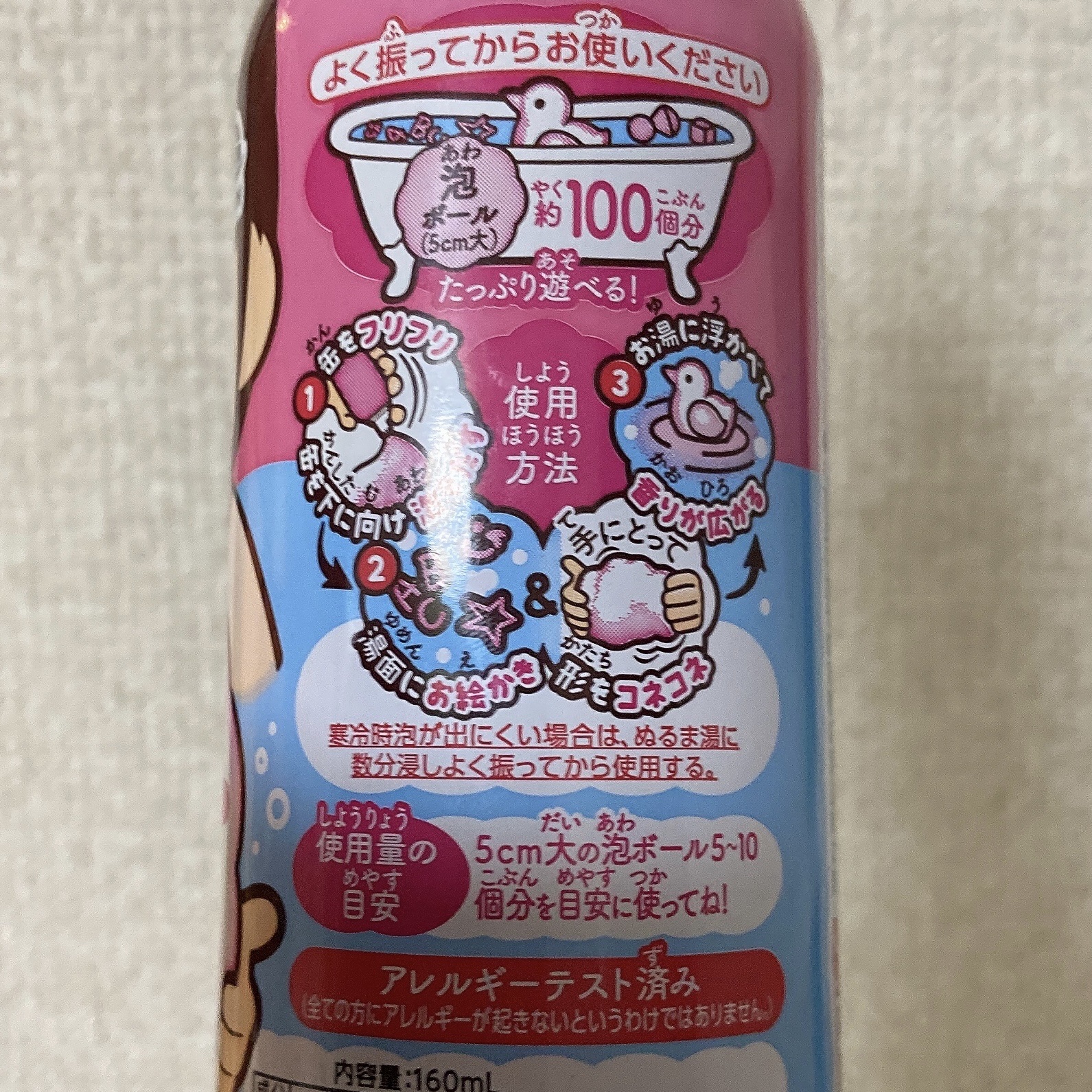 あわっぴー/アース製薬/保湿系入浴剤を使ったクチコミ（2枚目）