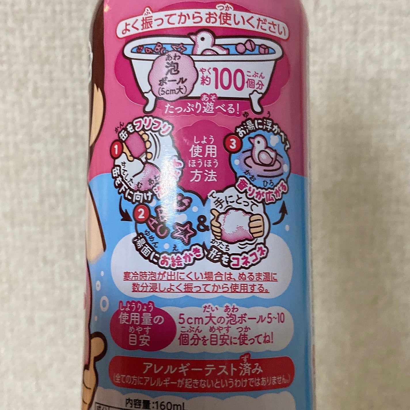 あわっぴー/アース製薬/保湿系入浴剤を使ったクチコミ(2枚目)