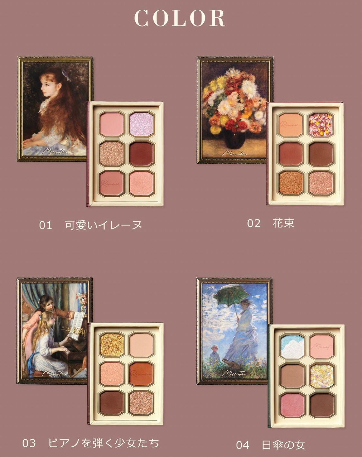 絵画アイシャドウパレット/MilleFée/アイシャドウパレットを使ったクチコミ(2枚目)