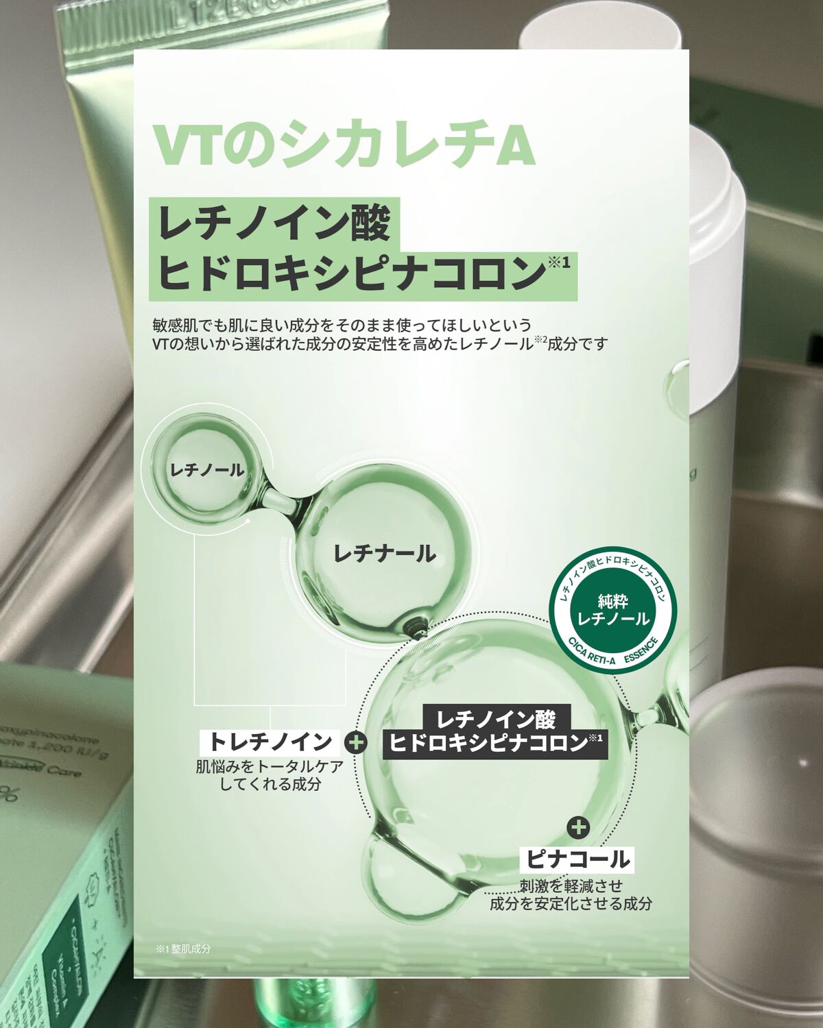シカレチA エッセンス0.1/VT/美容液を使ったクチコミ(7枚目)