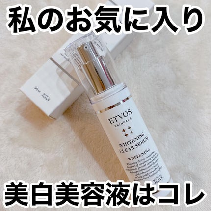 ホワイトニングクリアセラム/エトヴォス/美容液を使ったクチコミ(1枚目)