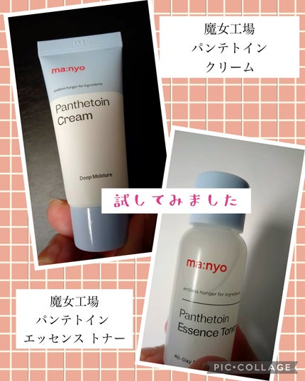 パンテトインクリーム/manyo/フェイスクリームを使ったクチコミ(1枚目)