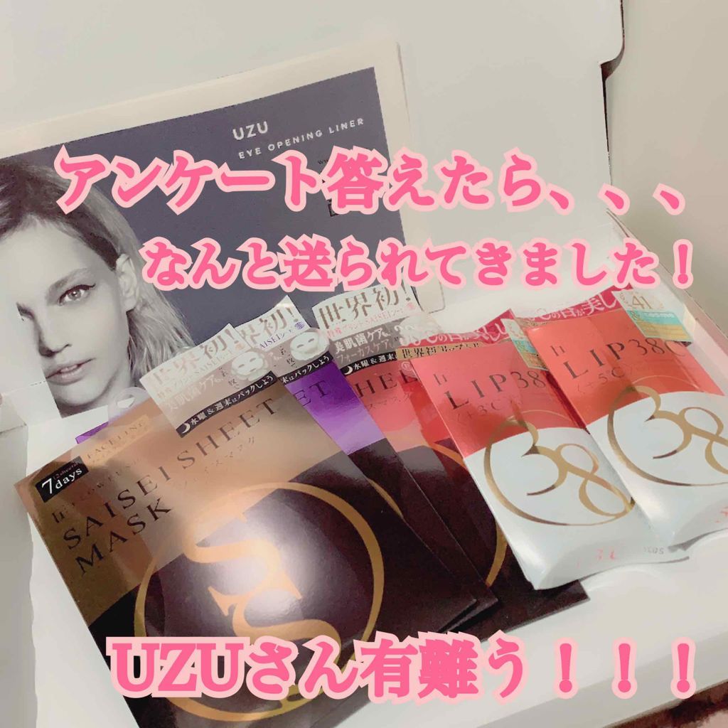 38°C / 99°F リップトリートメント (リップ美容液)/UZU BY FLOWFUSHI/リップケアを使ったクチコミ（1枚目）