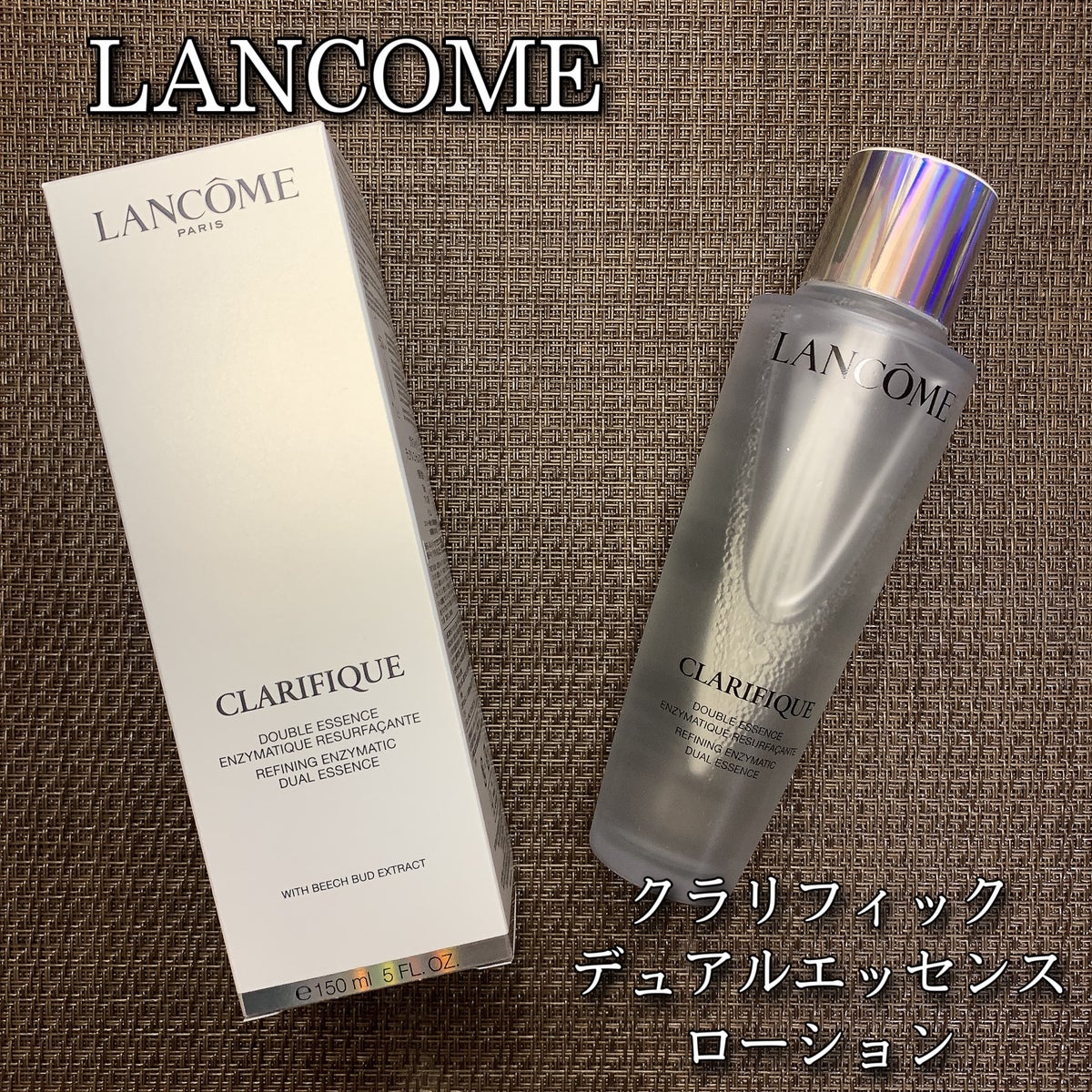 ランコムクラリフィックデュアルエッセンスローション150ml×2本＋ミニ