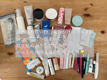 taru〻すっぴん綺麗になりたい2児ママ on LIPS 「2児のワーママコスメ(スキンケア類)断捨離🏷️こんなのあったっ..」(2枚目)