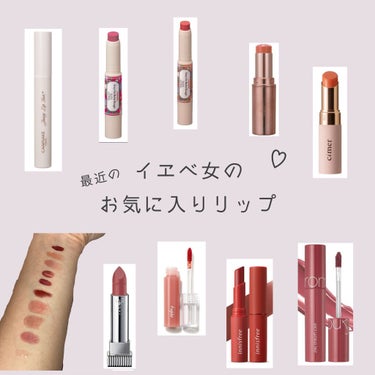 ビビッドコットン スティック/innisfree/口紅を使ったクチコミ（1枚目）