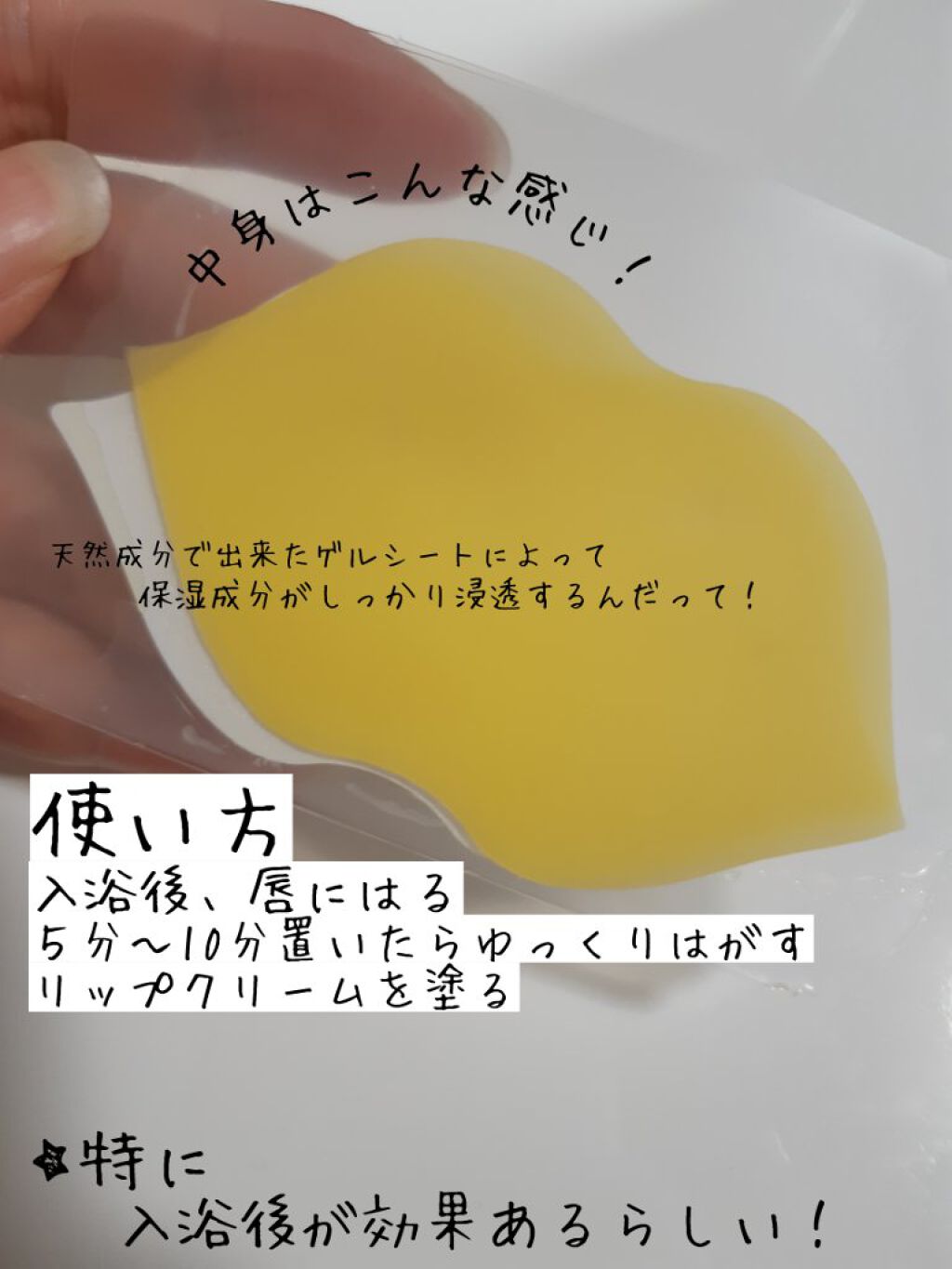 リップパック	/CHOOSY/リップマスクを使ったクチコミ（2枚目）