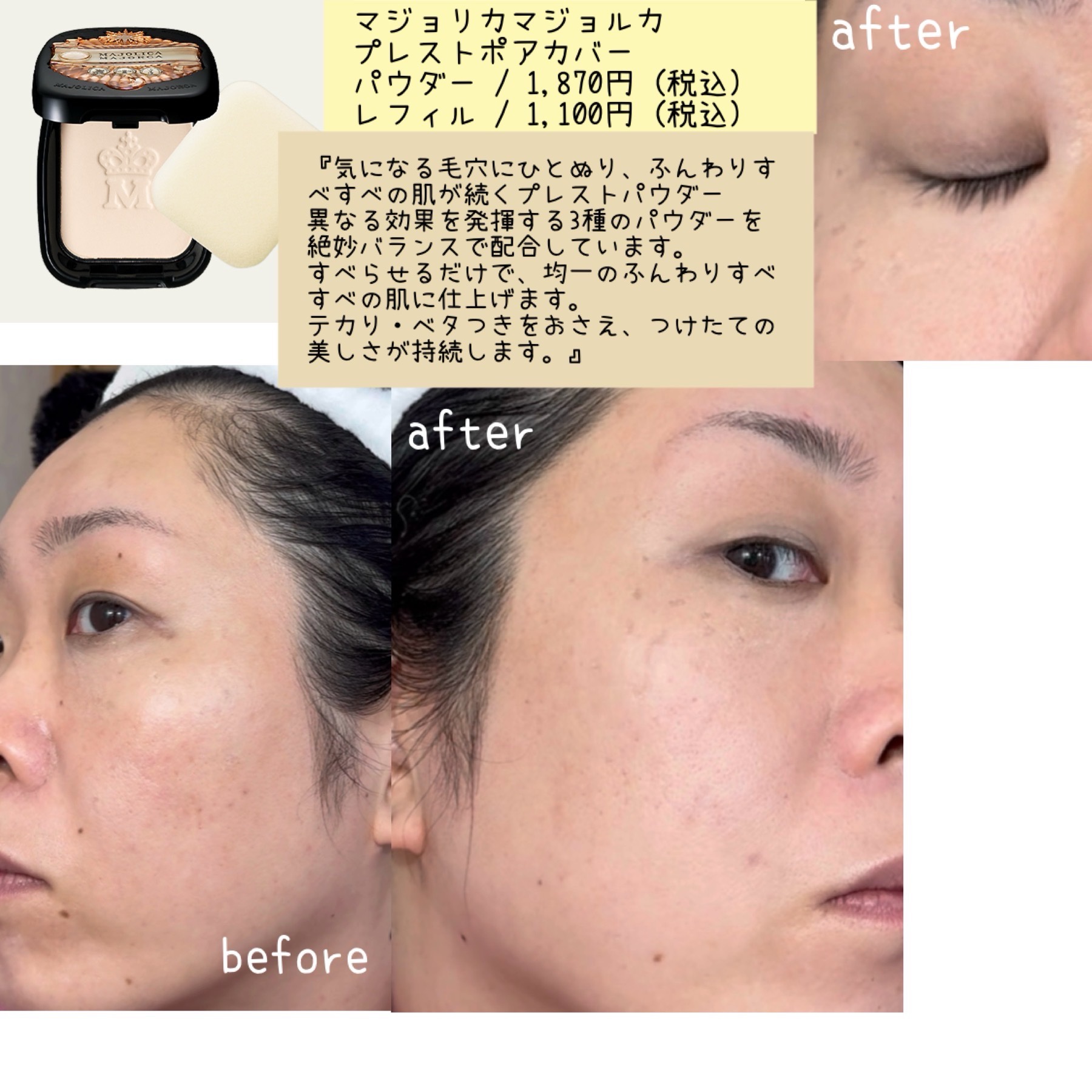 プレストポアカバー/MAJOLICA MAJORCA/プレストパウダーを使ったクチコミ（2枚目）